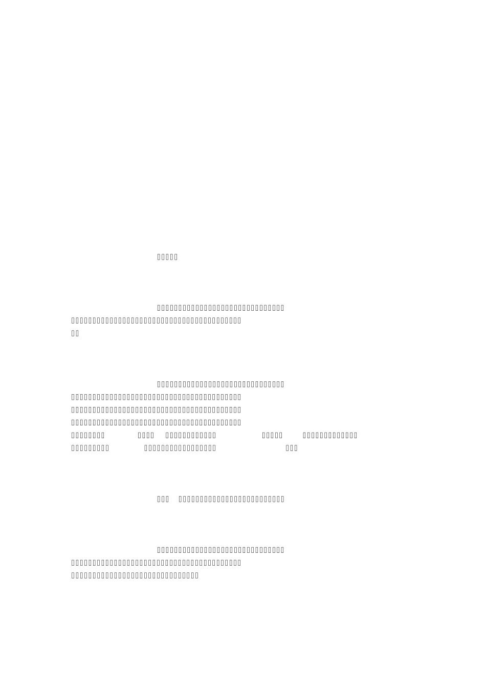 小学语文毕业考作文题材及范文(5000字)_第2页