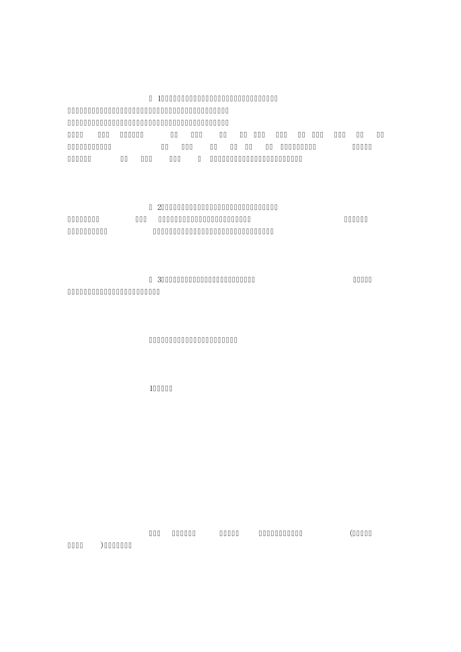 小学语文记叙文写作、审题方法_第3页