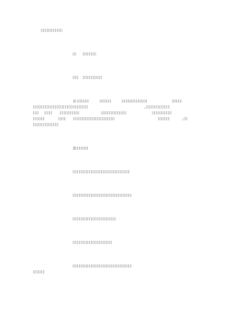 小学语文记叙文写作、审题方法
