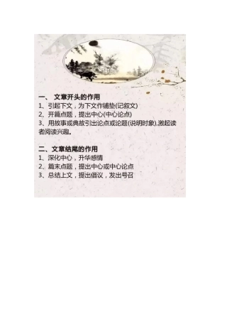 小学语文阅读理解24个满分答题公式