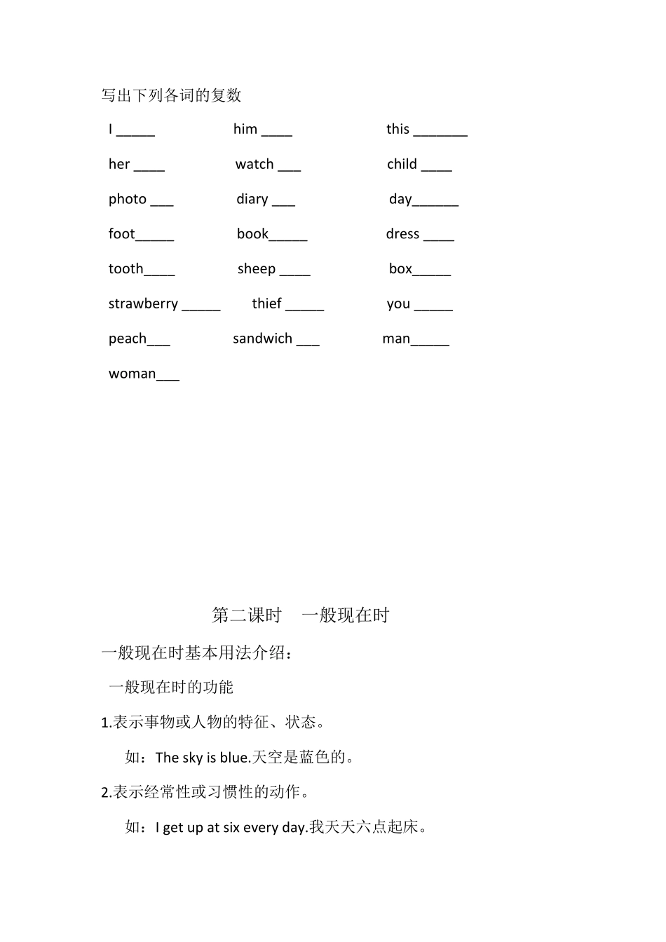 小学语法大全(最新整理)_第3页