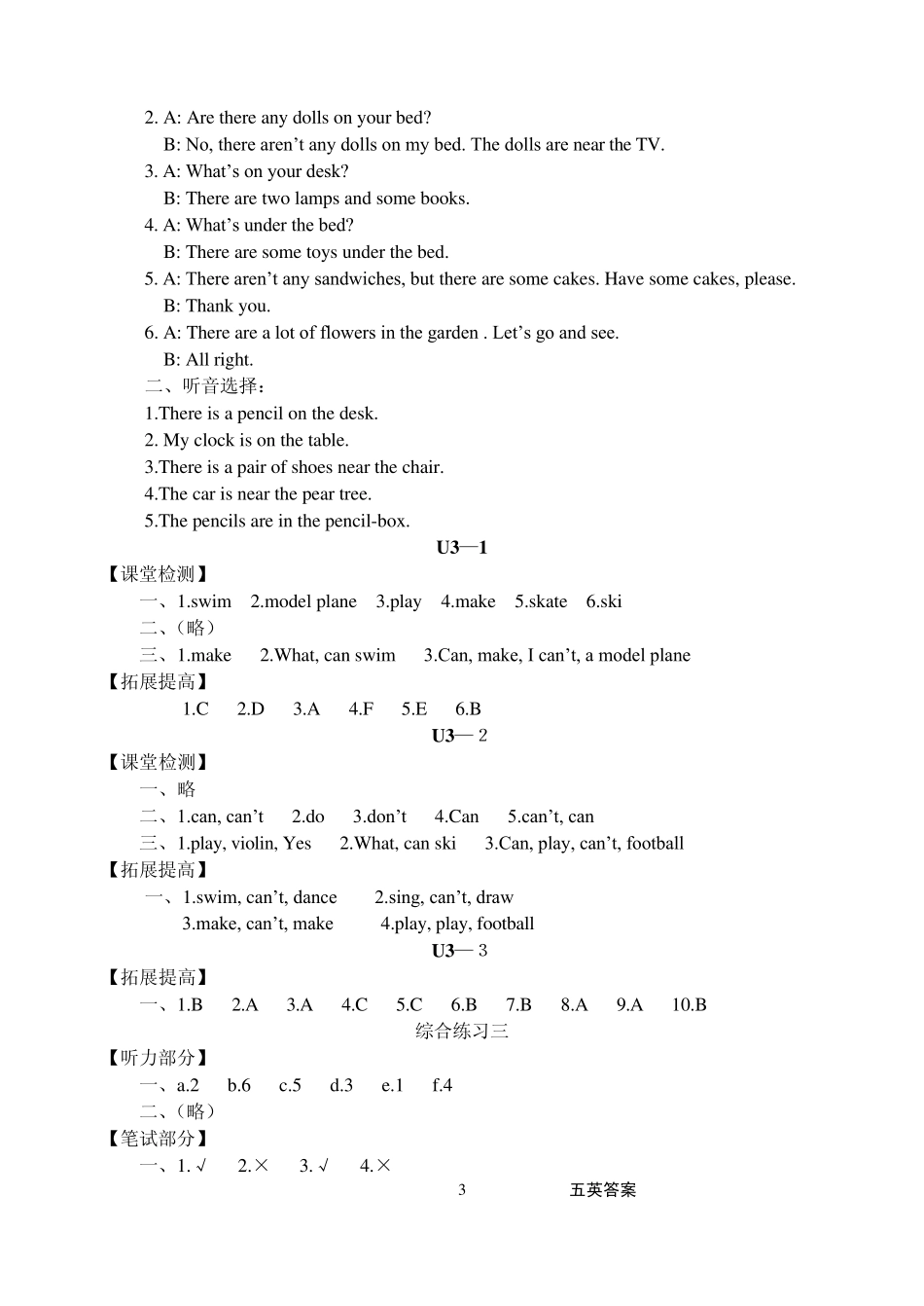 小学课堂作业本(五年级英语A)参考答案及听力材料_第3页