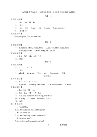 小学课堂作业本(五年级英语A)参考答案及听力材料