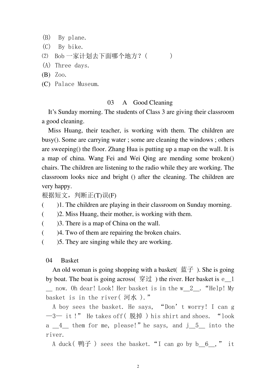 小学趣味英语阅读_第2页