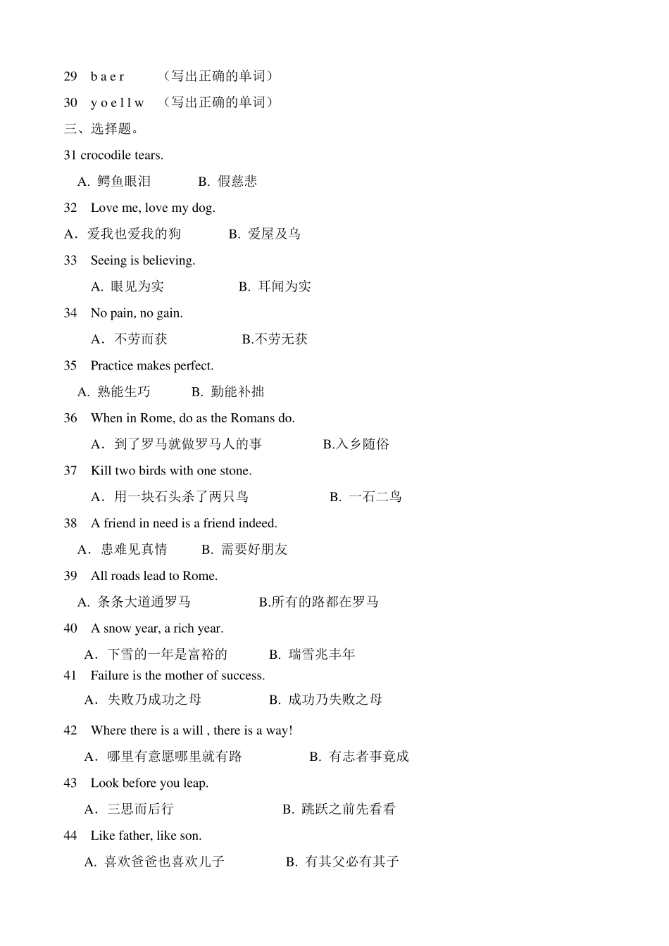 小学趣味英语题及答案_第2页
