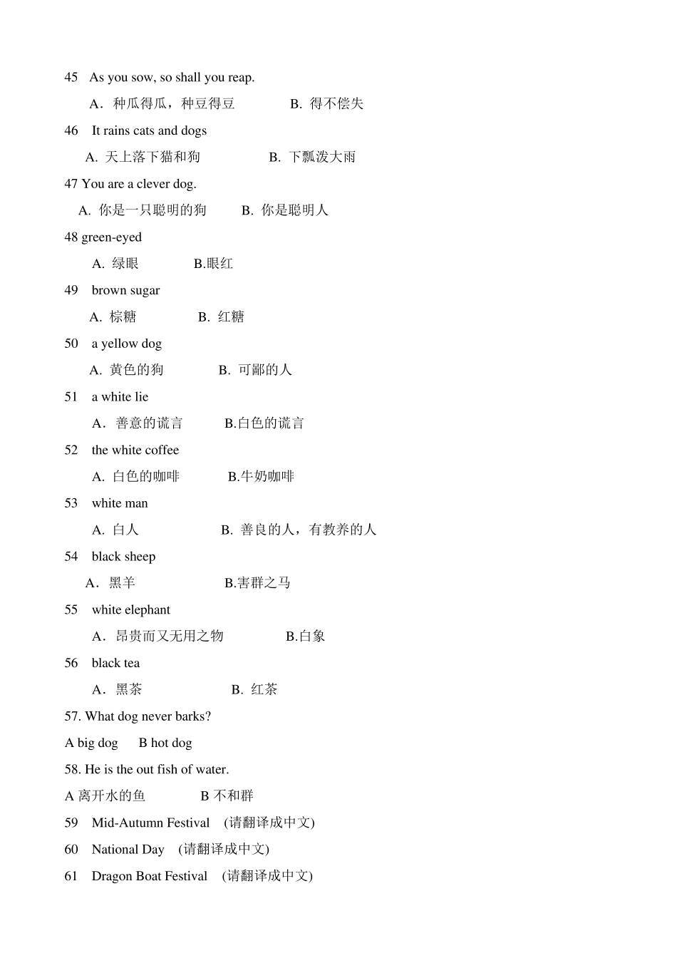 小学趣味英语题及答案_第3页