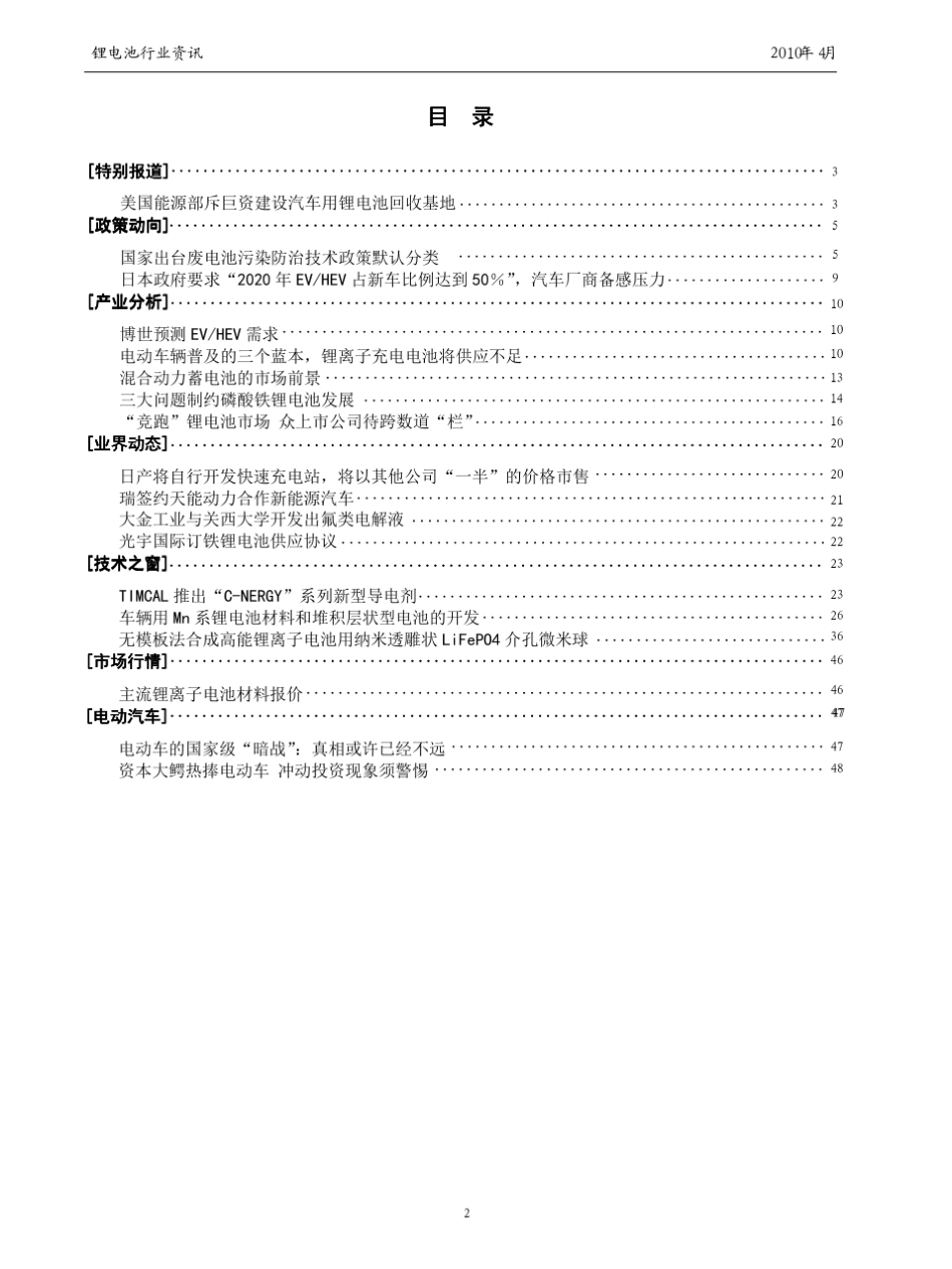 小学辅导教材_第2页