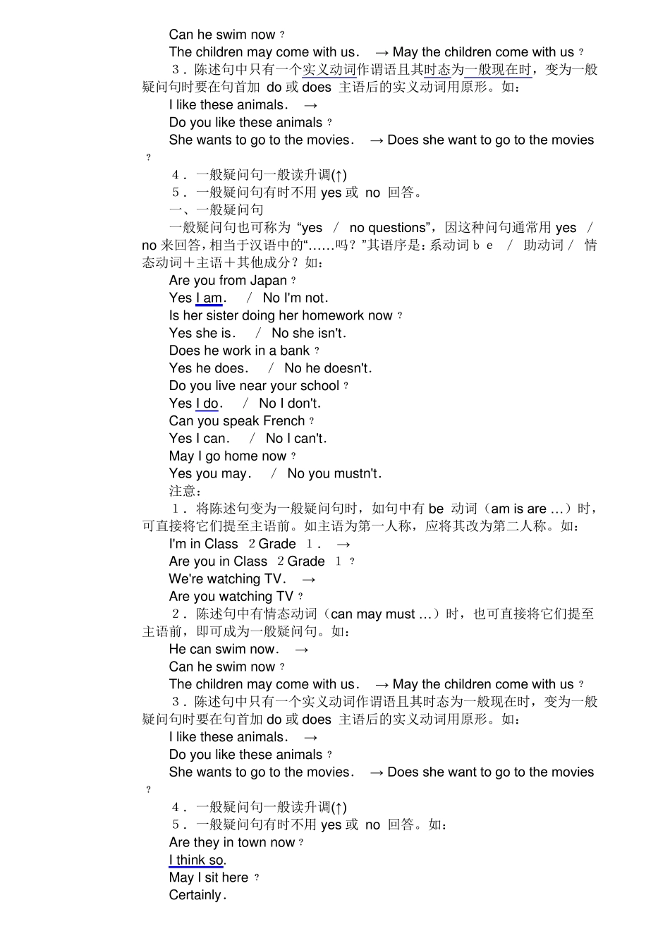 小学阶段不规则动词全表_第2页