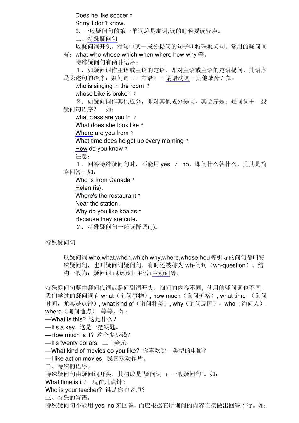 小学阶段不规则动词全表_第3页