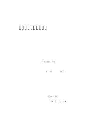 小学阶段个性化辅导方案模板