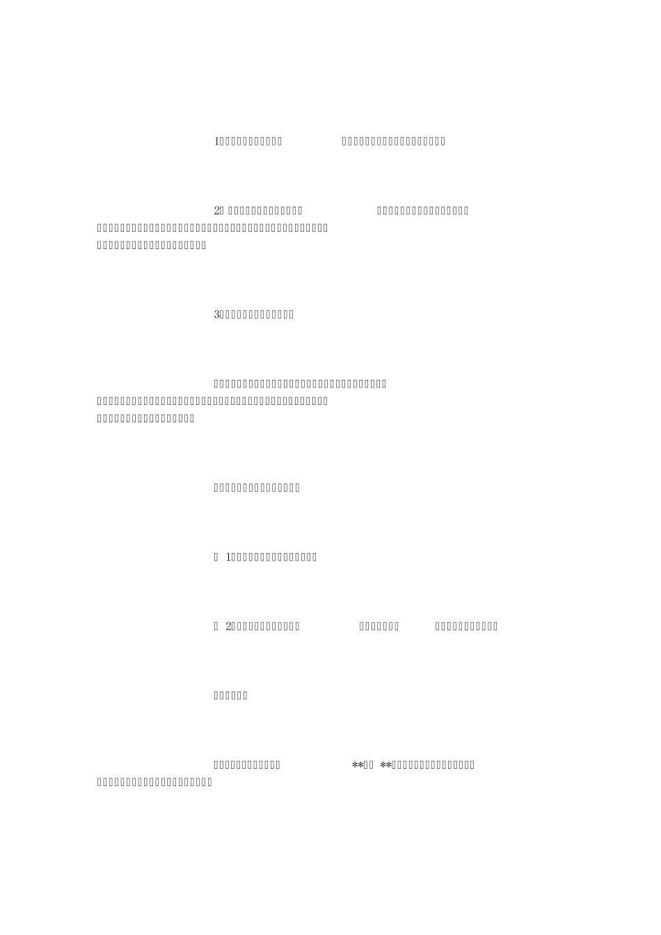 小学阶段以写人为主的记叙文_第2页