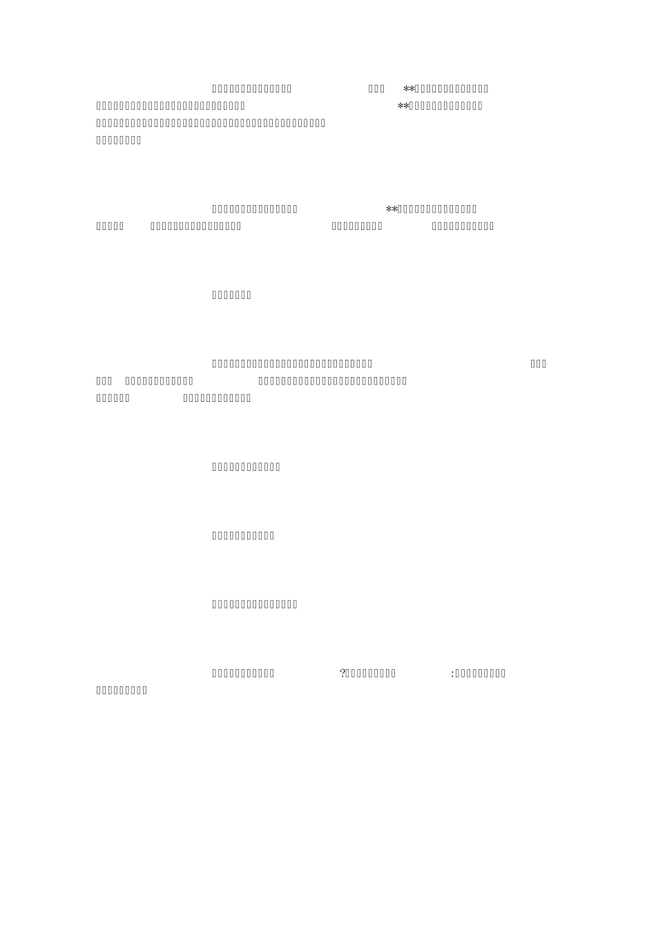 小学阶段以写人为主的记叙文_第3页