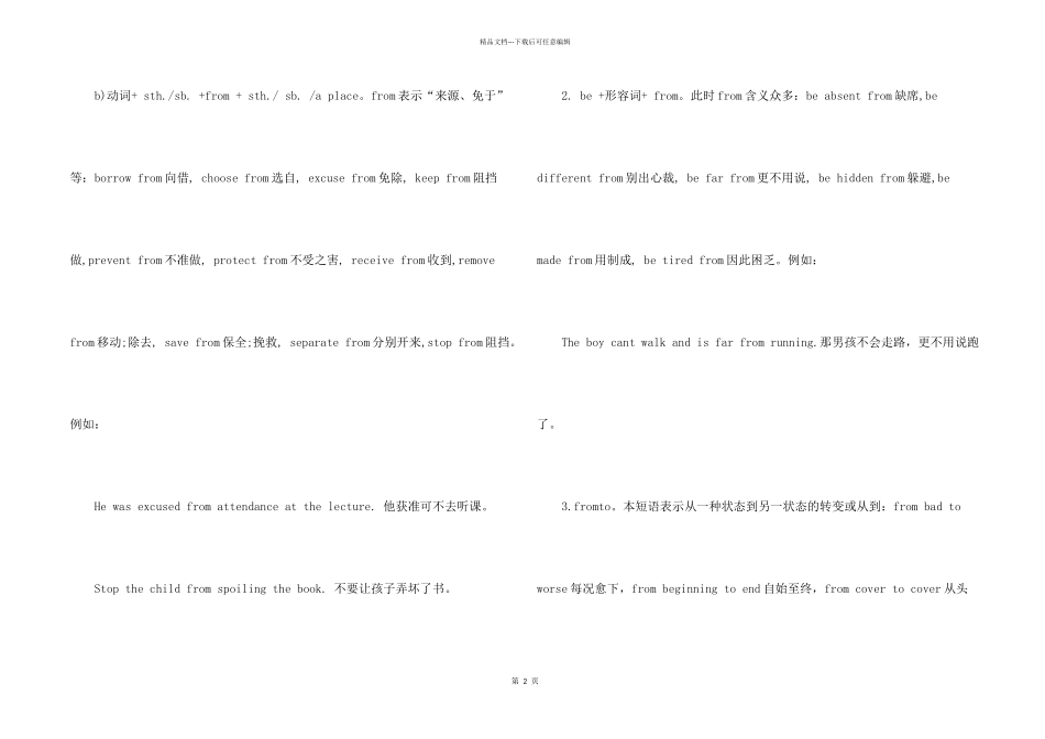 中学常用介词用法3_第2页