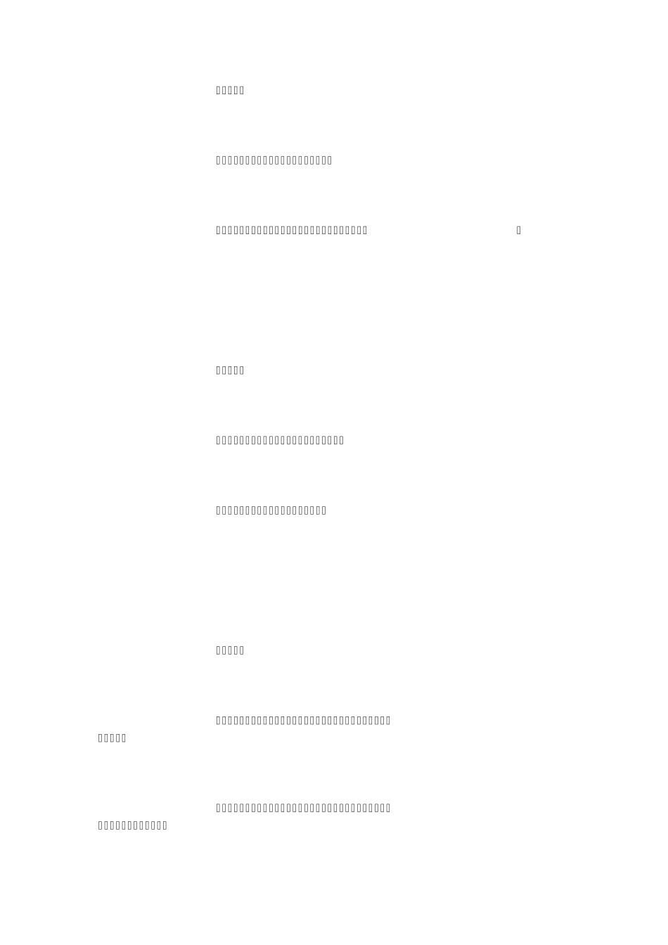 小学音乐试教教案_第2页