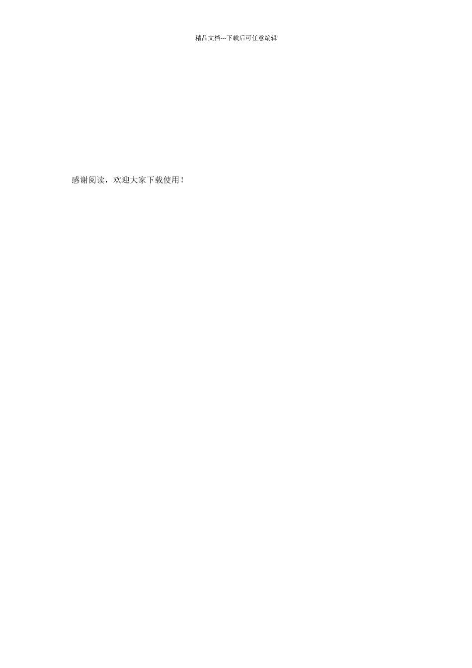 中学教务处年度工作计划范文_第3页