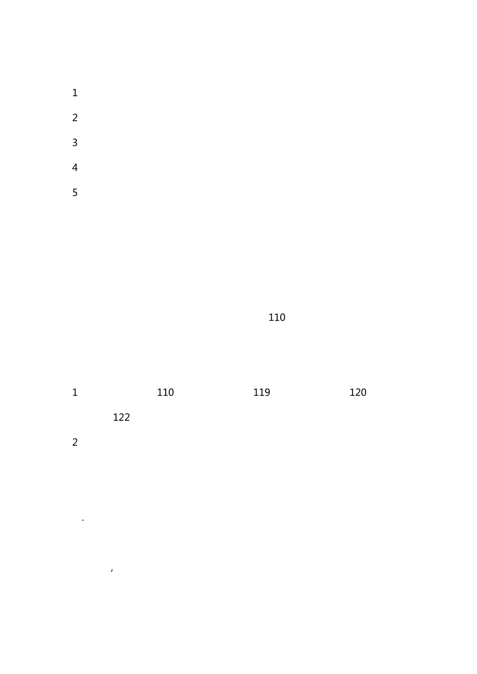 小学高年级安全教育教案_第2页