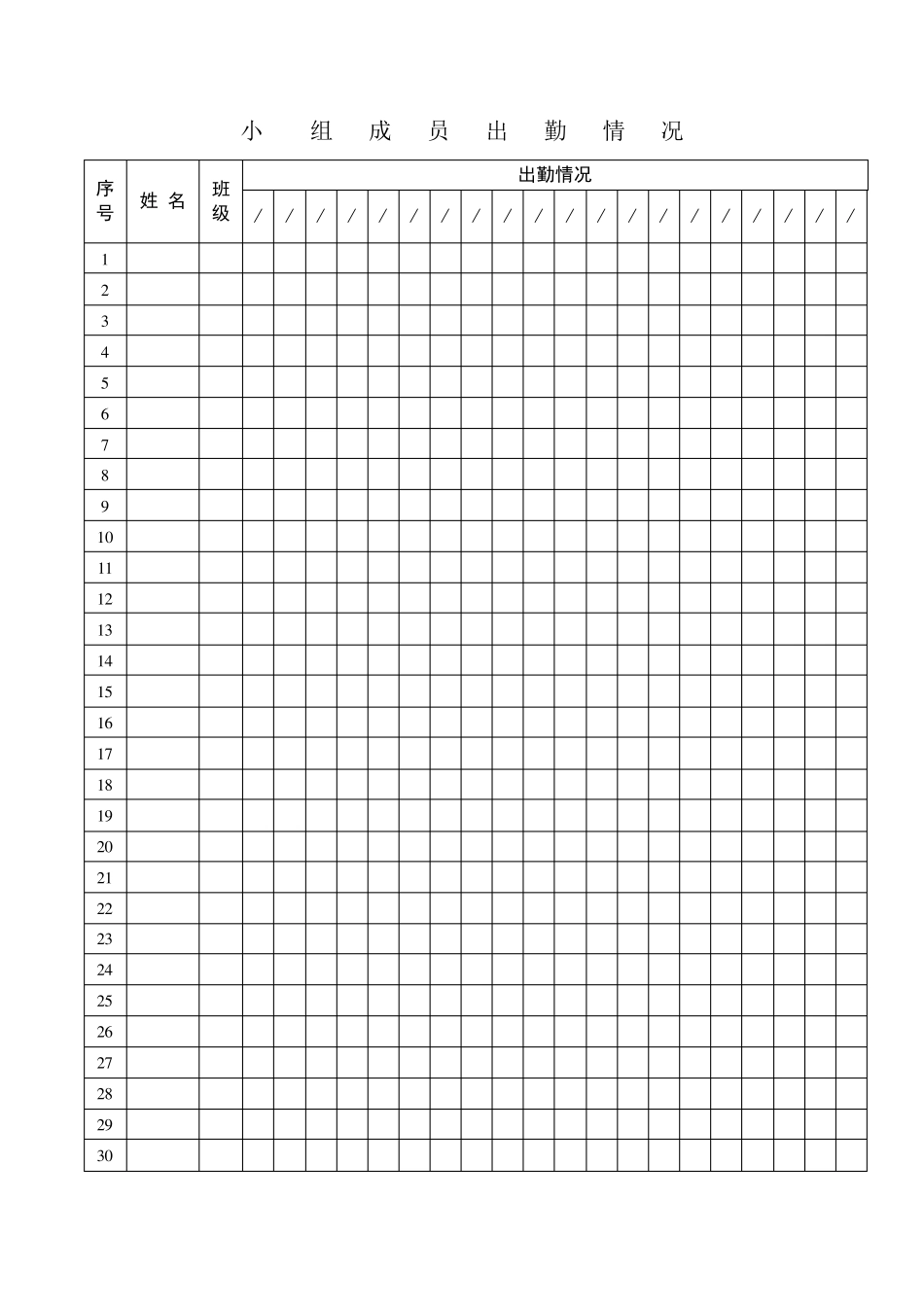 小学高段国际象棋兴趣小组活动记录_第3页