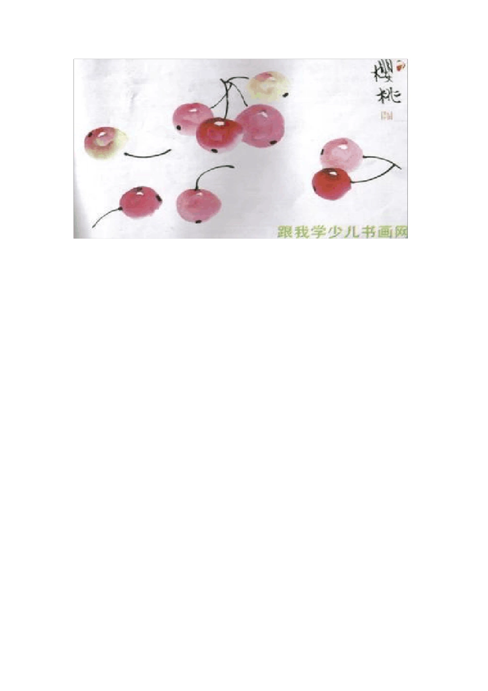 小孩国画教案_第3页