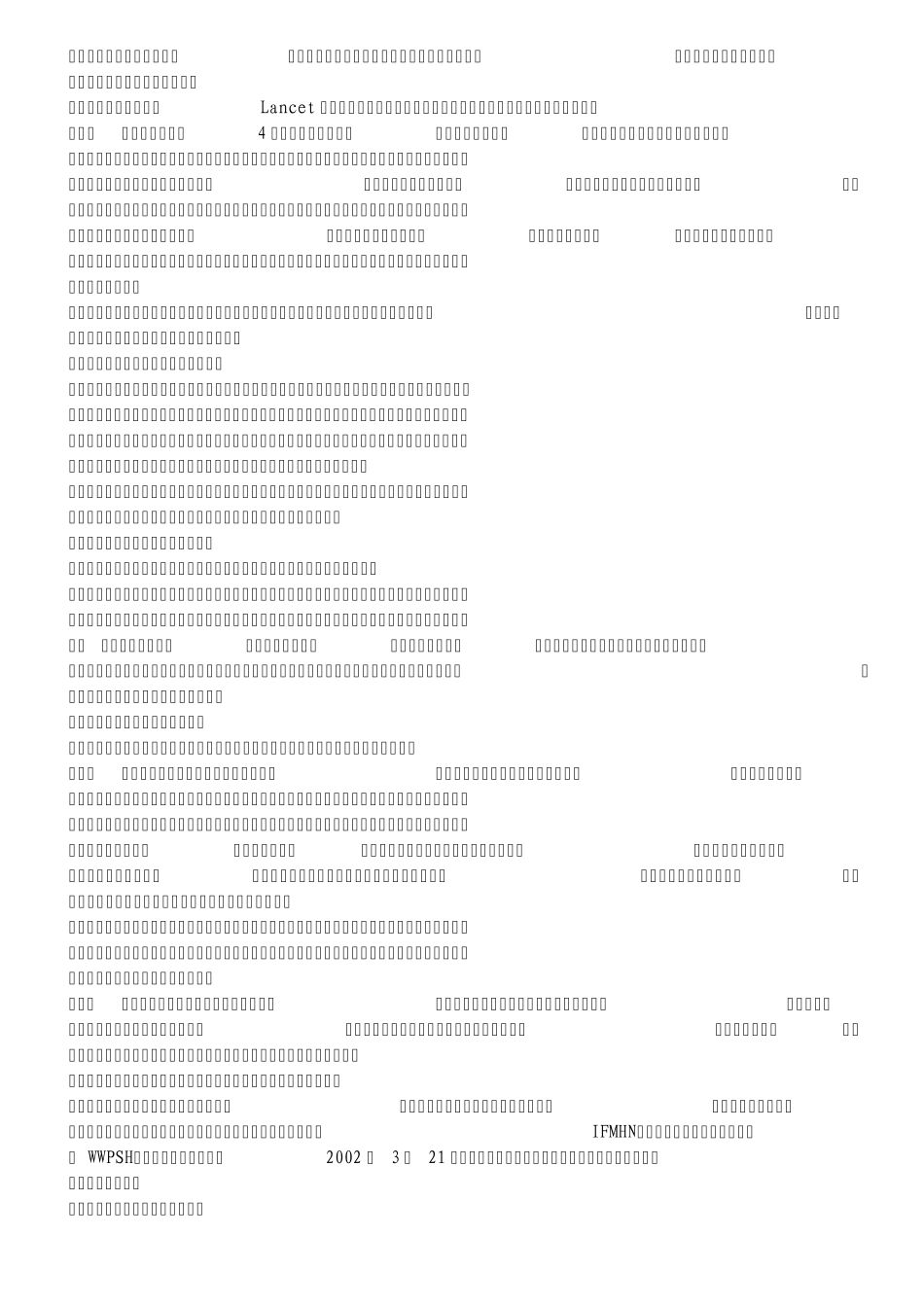 小孩子睡眠时间_第2页