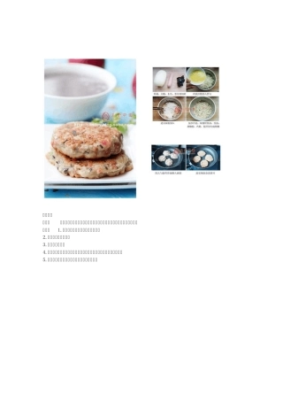 小孩子的营养早餐