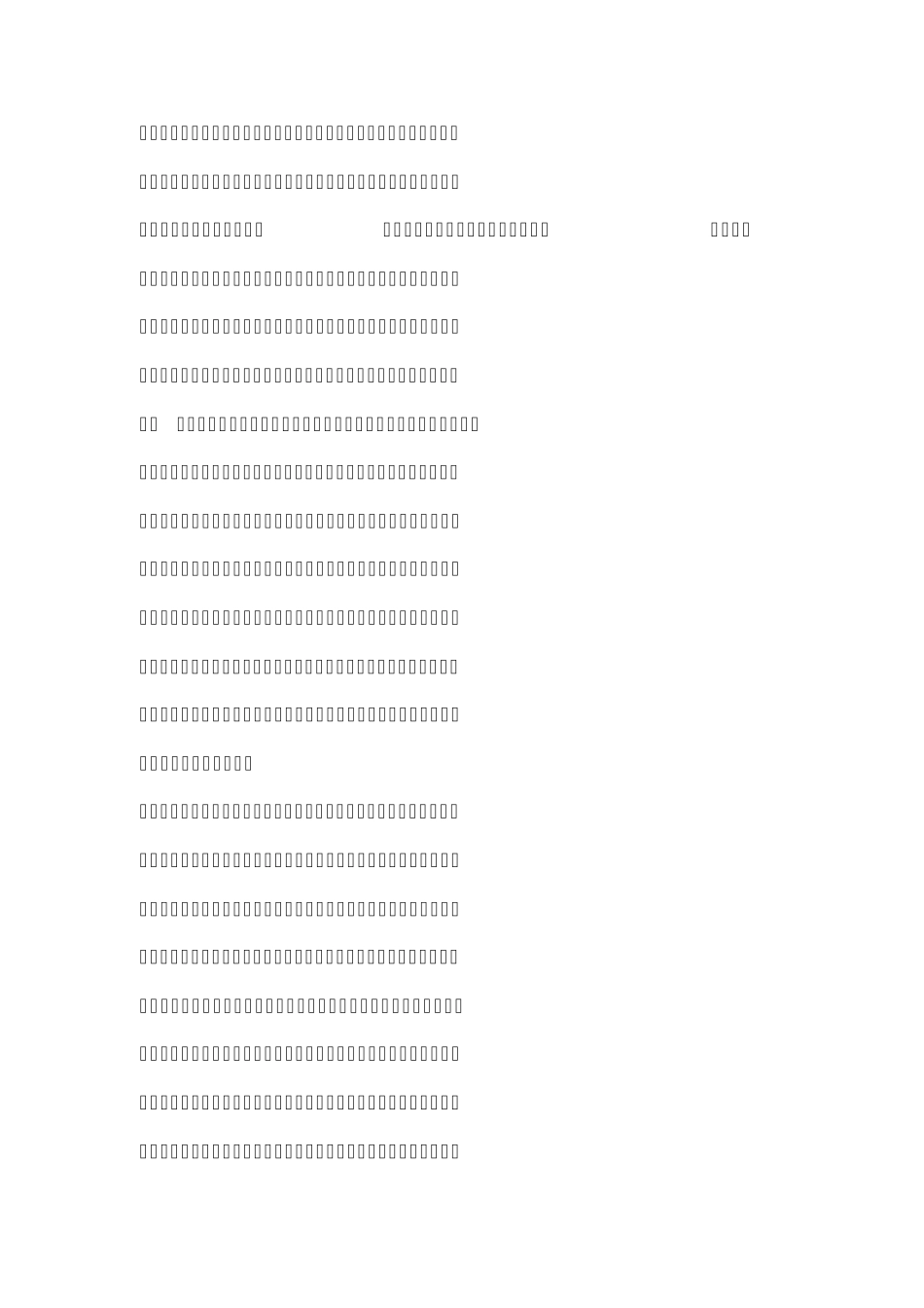 小孩学乐器总结_第2页