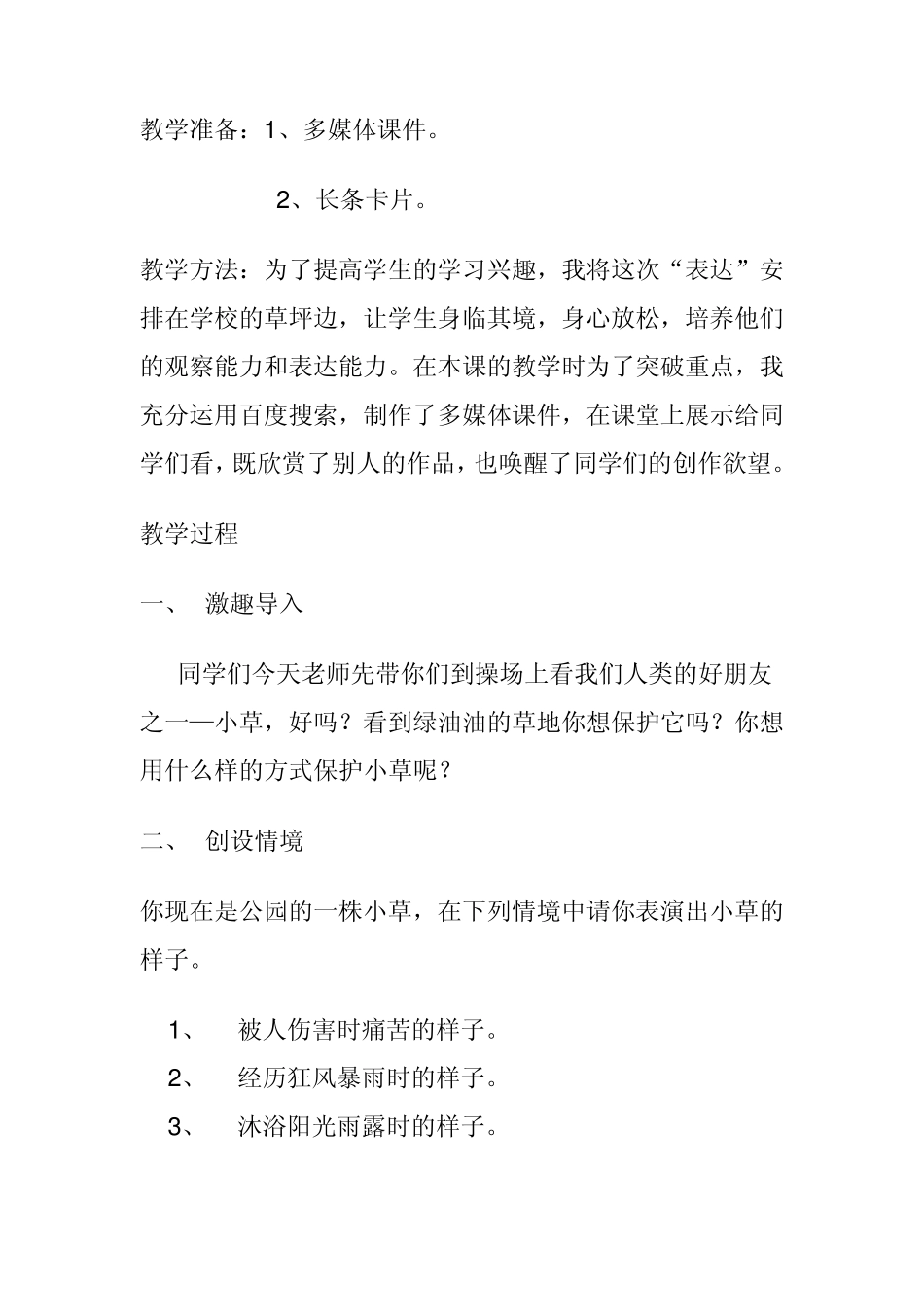 小小创意广告牌_第2页