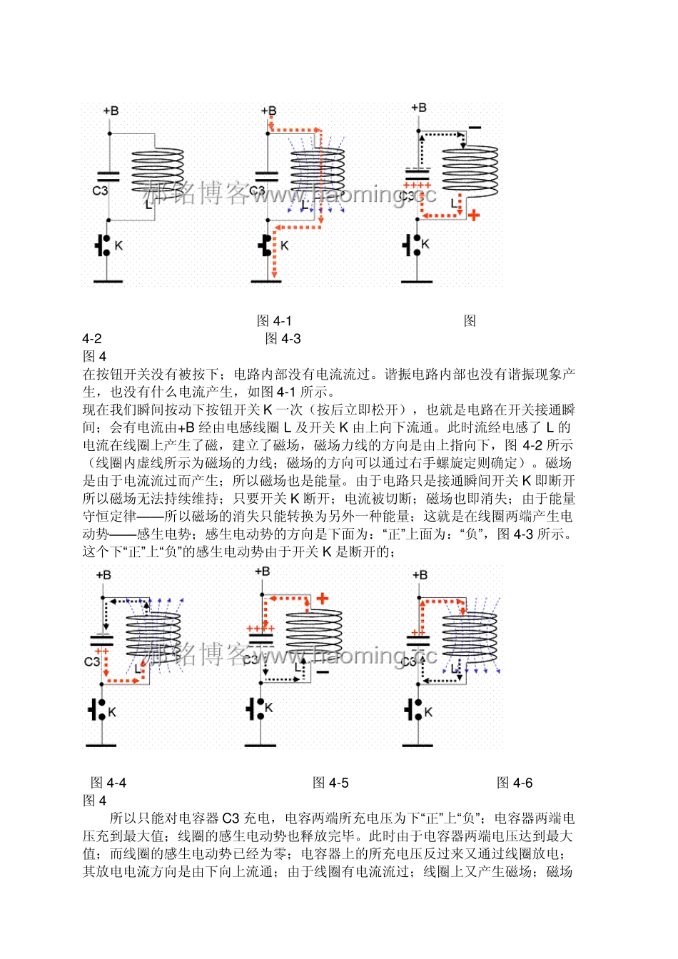 小小电磁炉蕴含大智慧_第3页