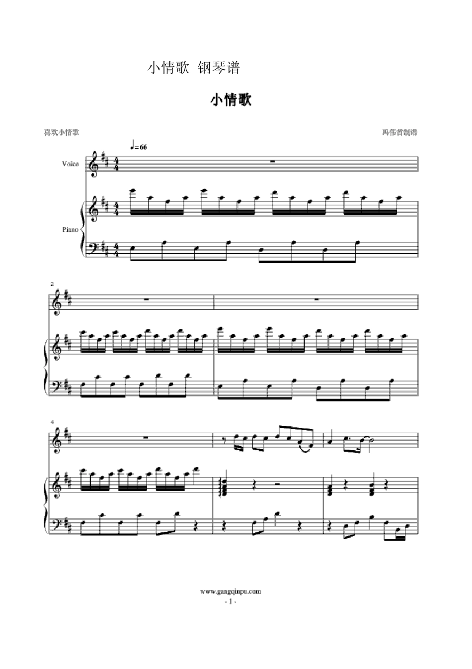 小情歌钢琴谱_第1页