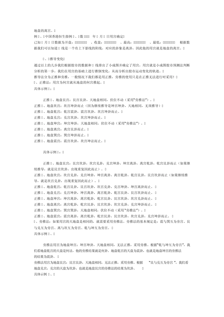 小成图股市预测法_第3页