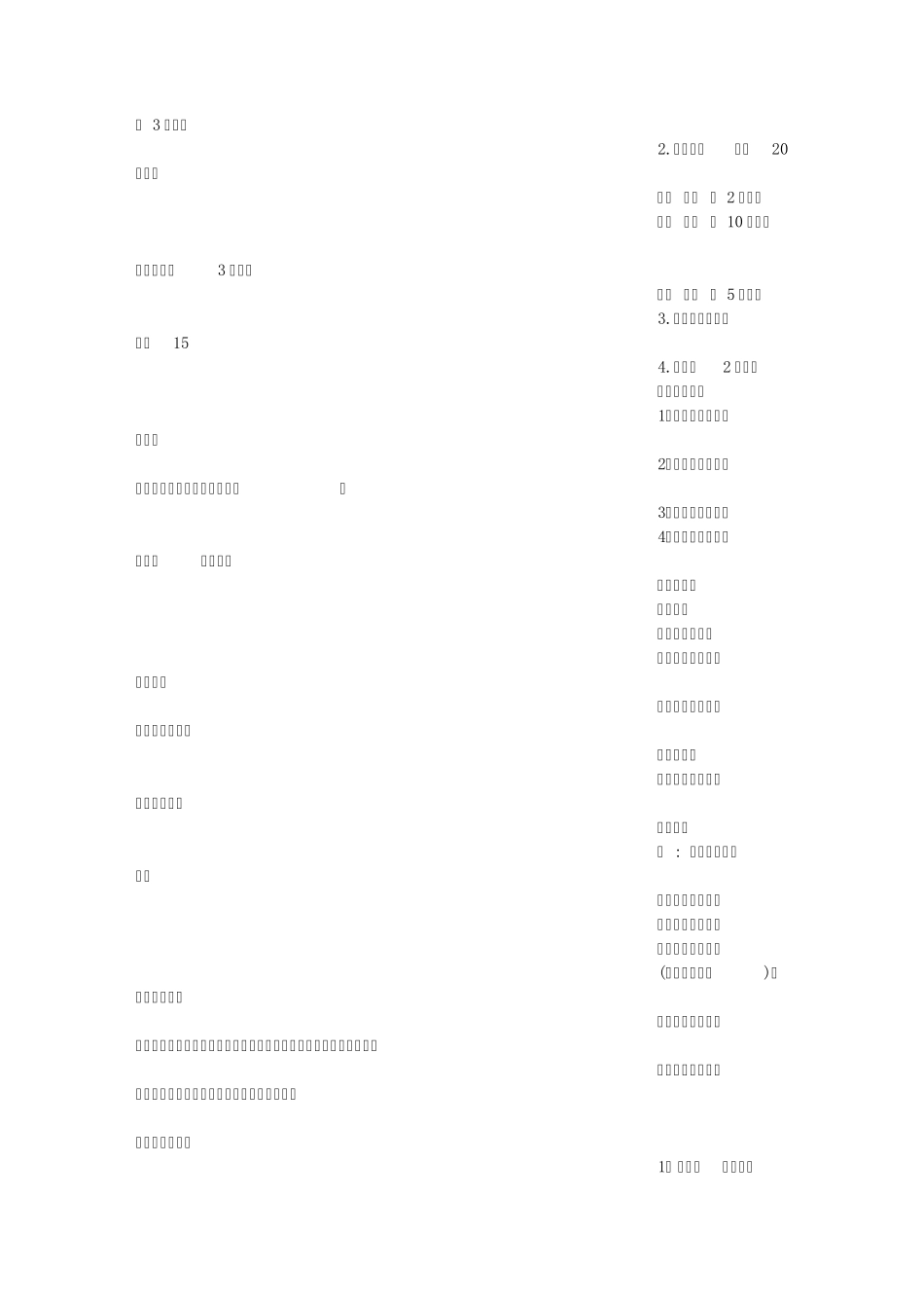 小扇子说课稿_第2页