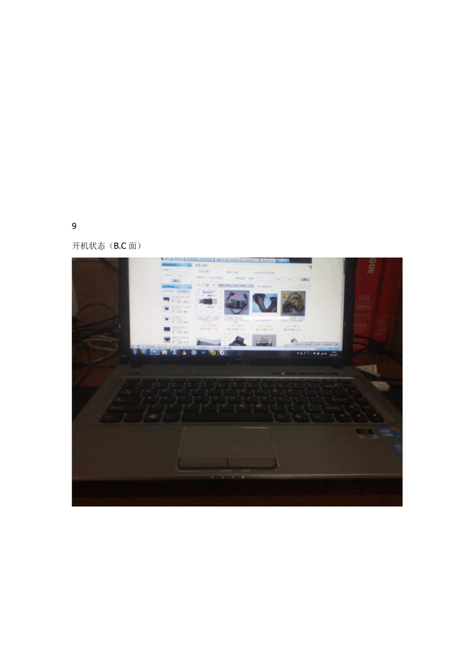 小拆联想Z460清灰换硅胶过程详解_第2页