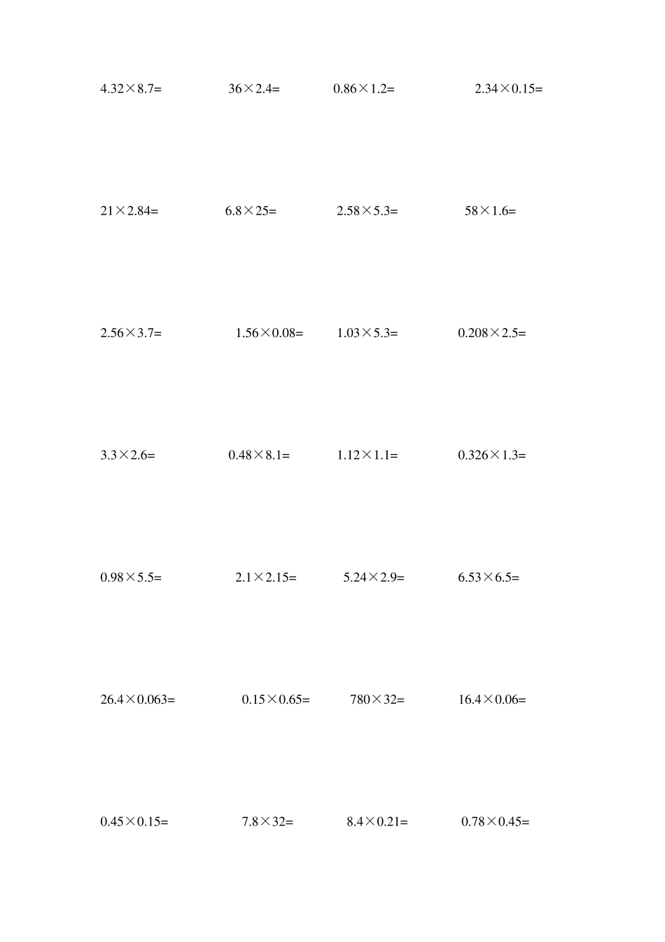 小数乘法竖式计算168题_第2页