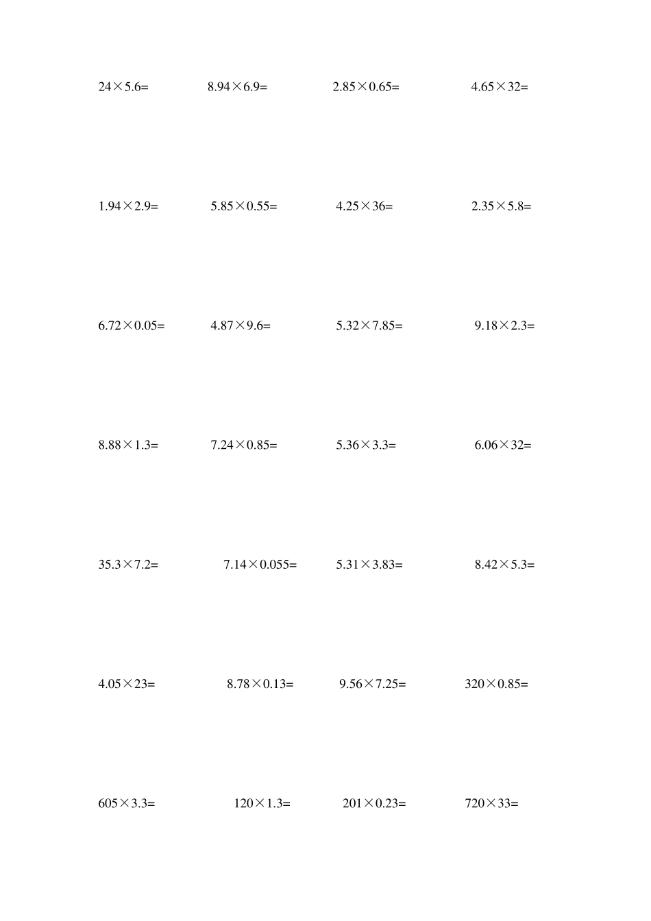 小数乘法竖式计算168题_第3页
