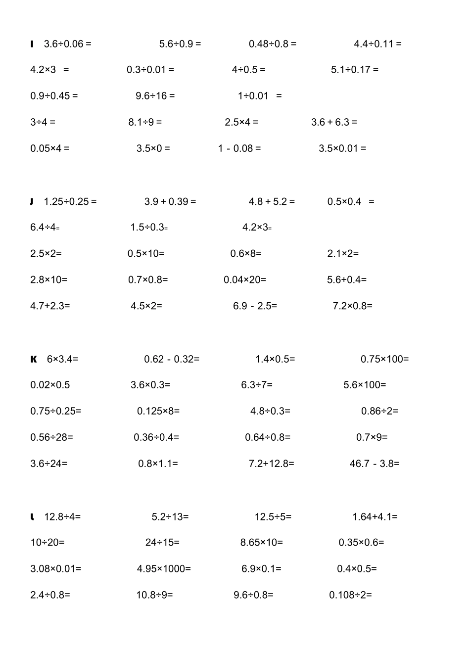 小数乘除法口算练习题_第3页