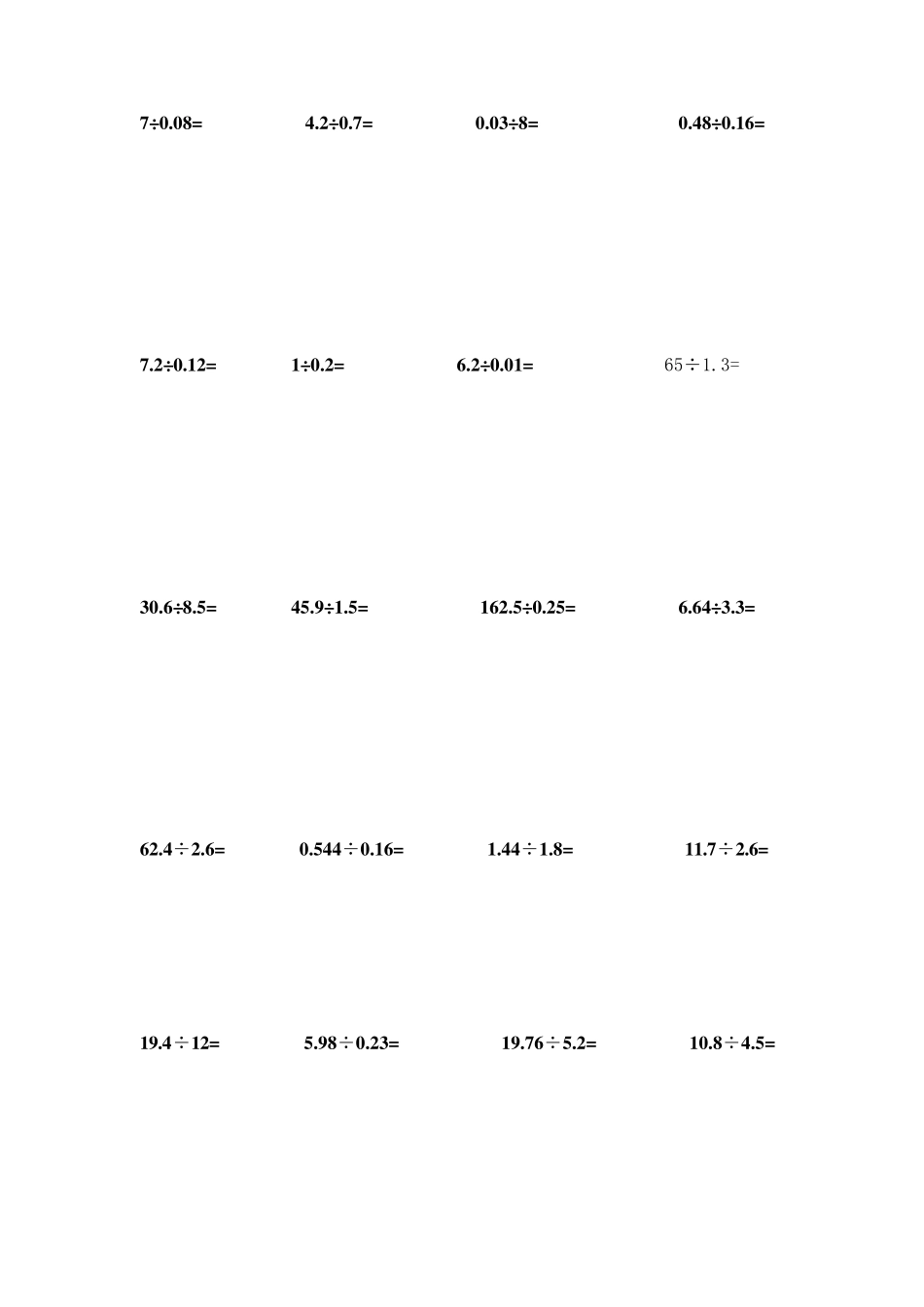 小数乘除法计算专题+简便运算_第2页