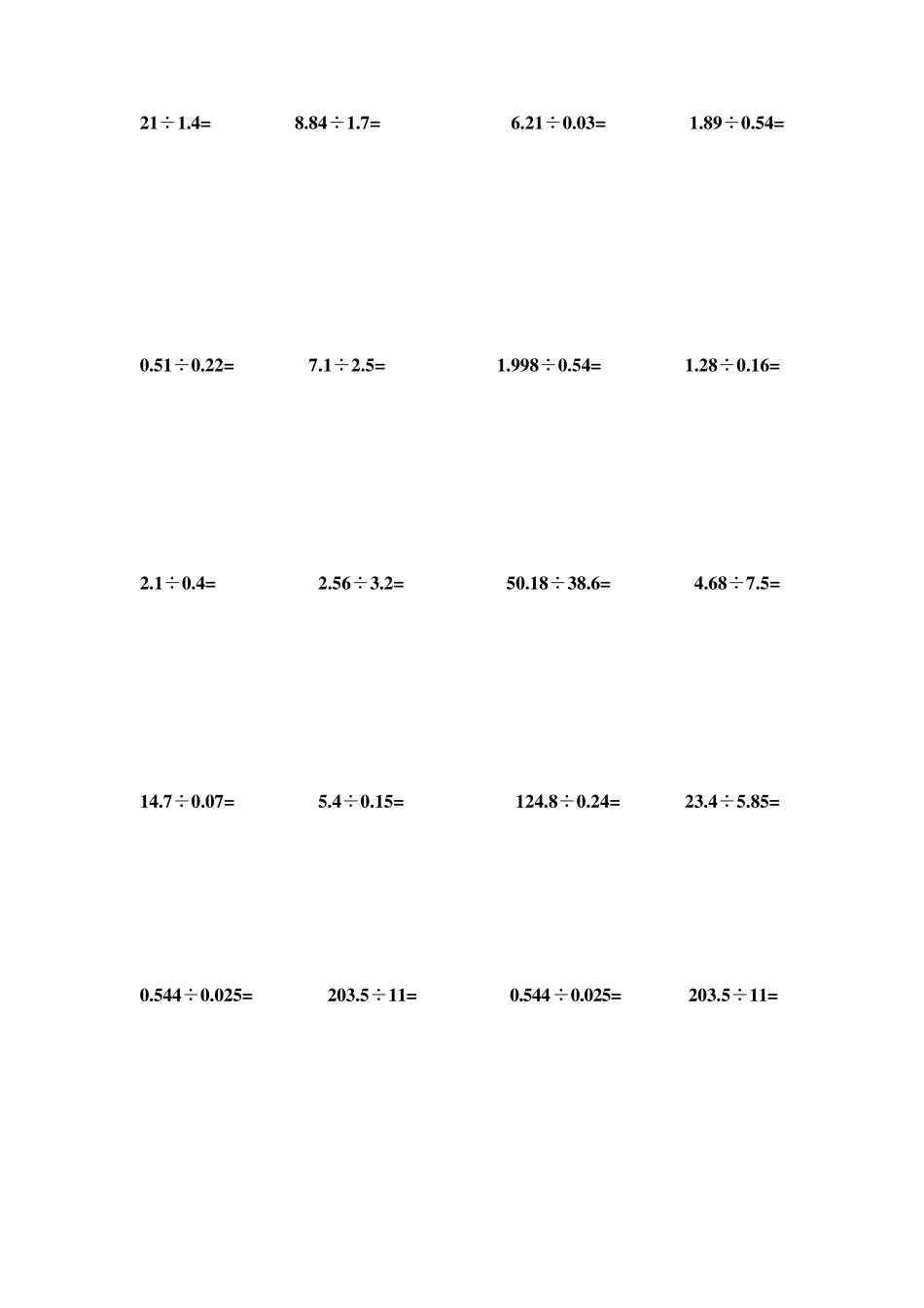 小数乘除法计算专题+简便运算_第3页