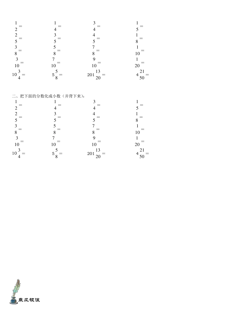 小数分数百分数互化(经典实用)_第3页