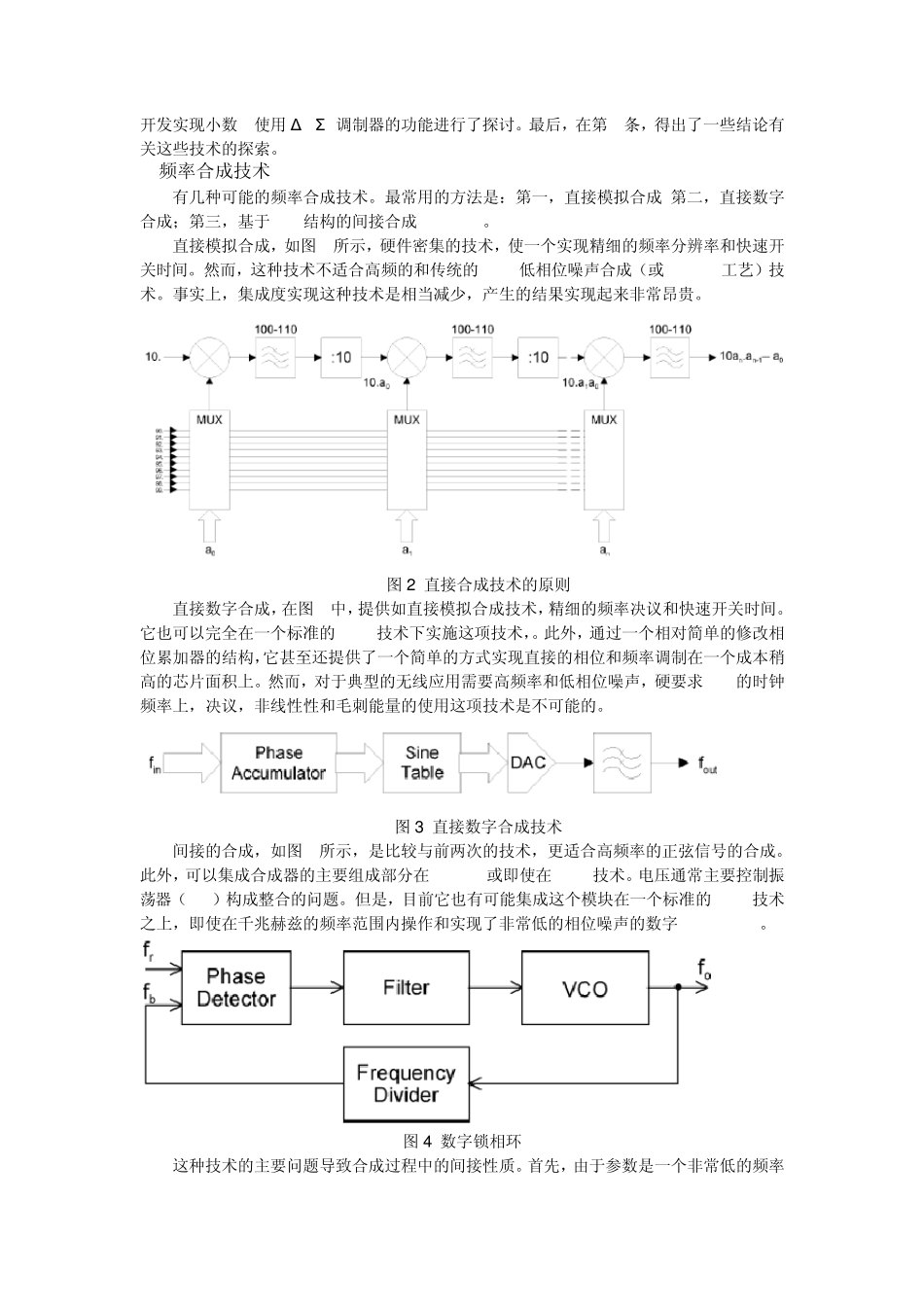 小数分频频率合成器的理论基础(翻译)_第2页