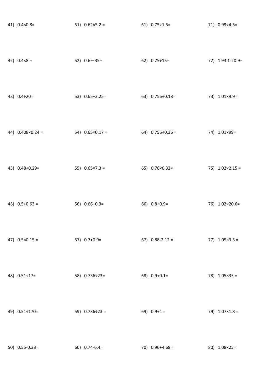小数加减乘除计算题集_第2页