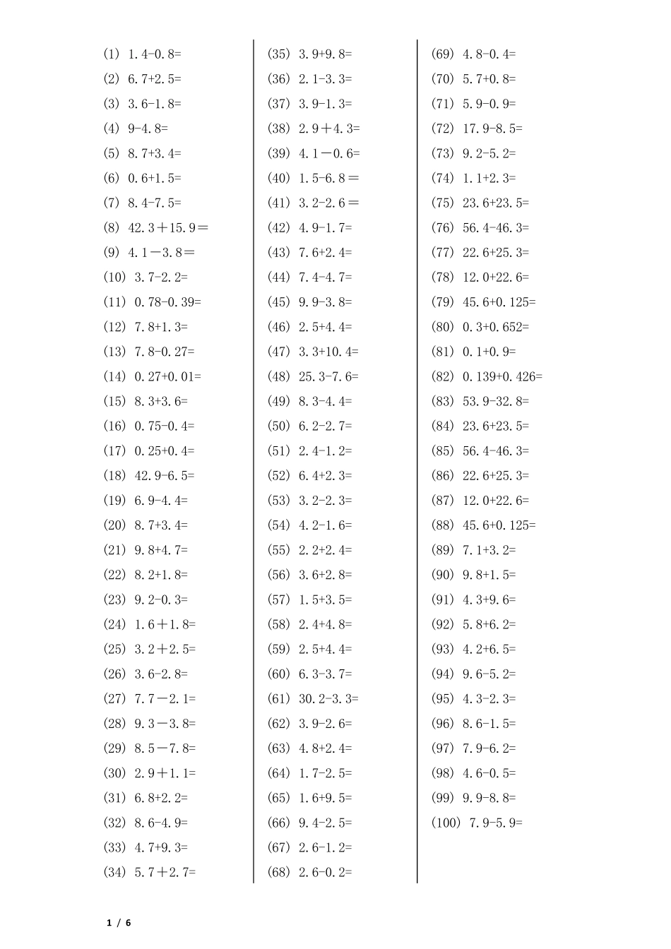 小数加减法口算题目附答案_第1页