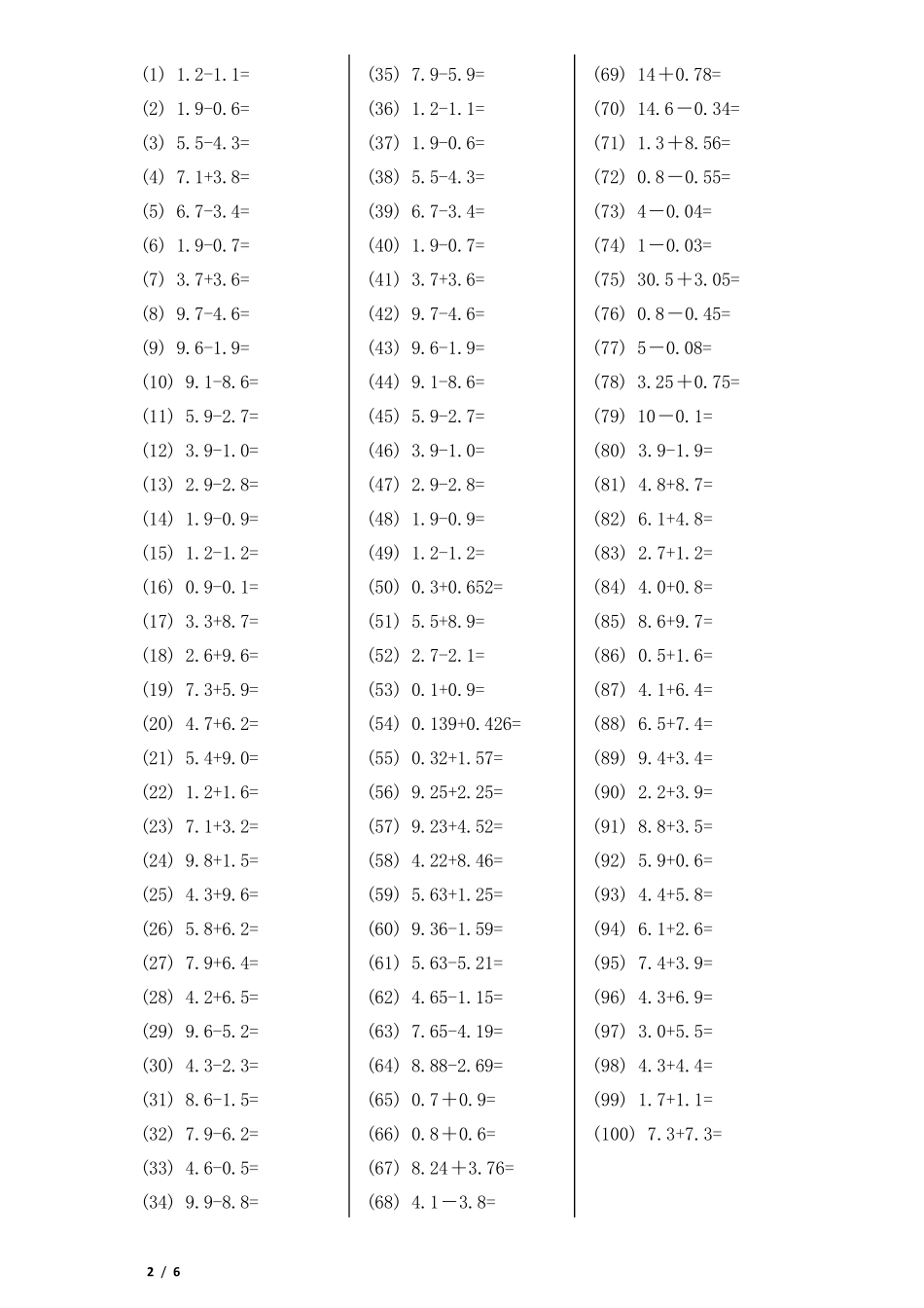 小数加减法口算题目附答案_第2页