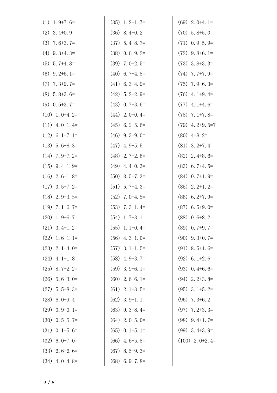 小数加减法口算题目附答案_第3页