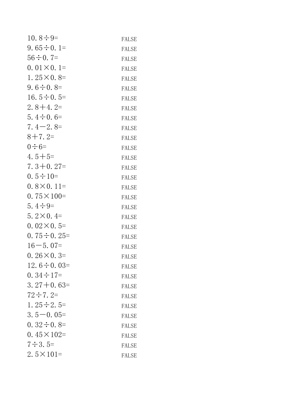 小数口算200题_第3页