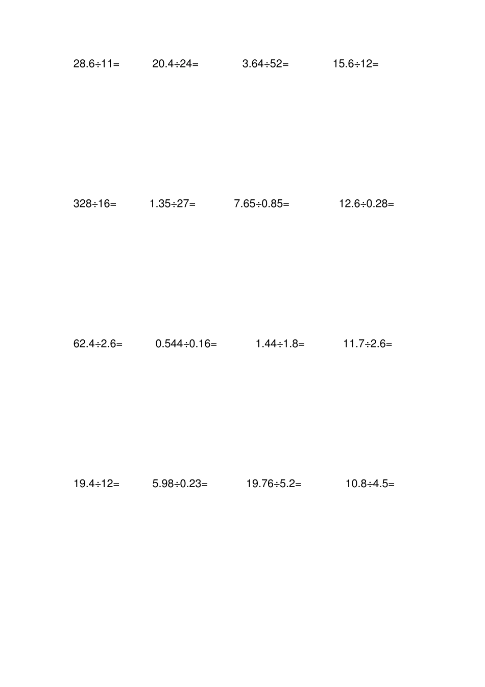 小数除法竖式计算题(无限循环小数)_第2页