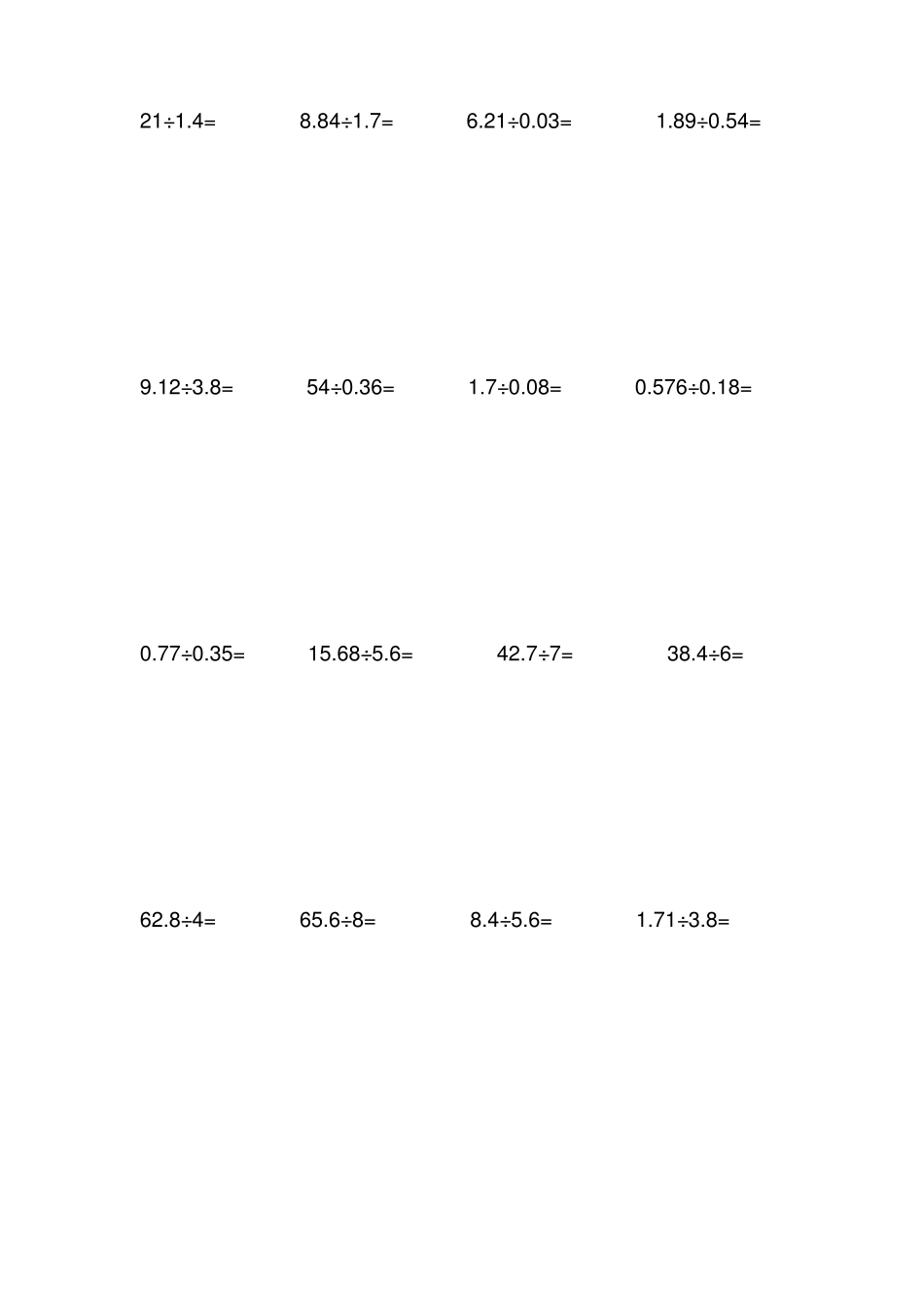小数除法竖式计算题(无限循环小数)_第3页