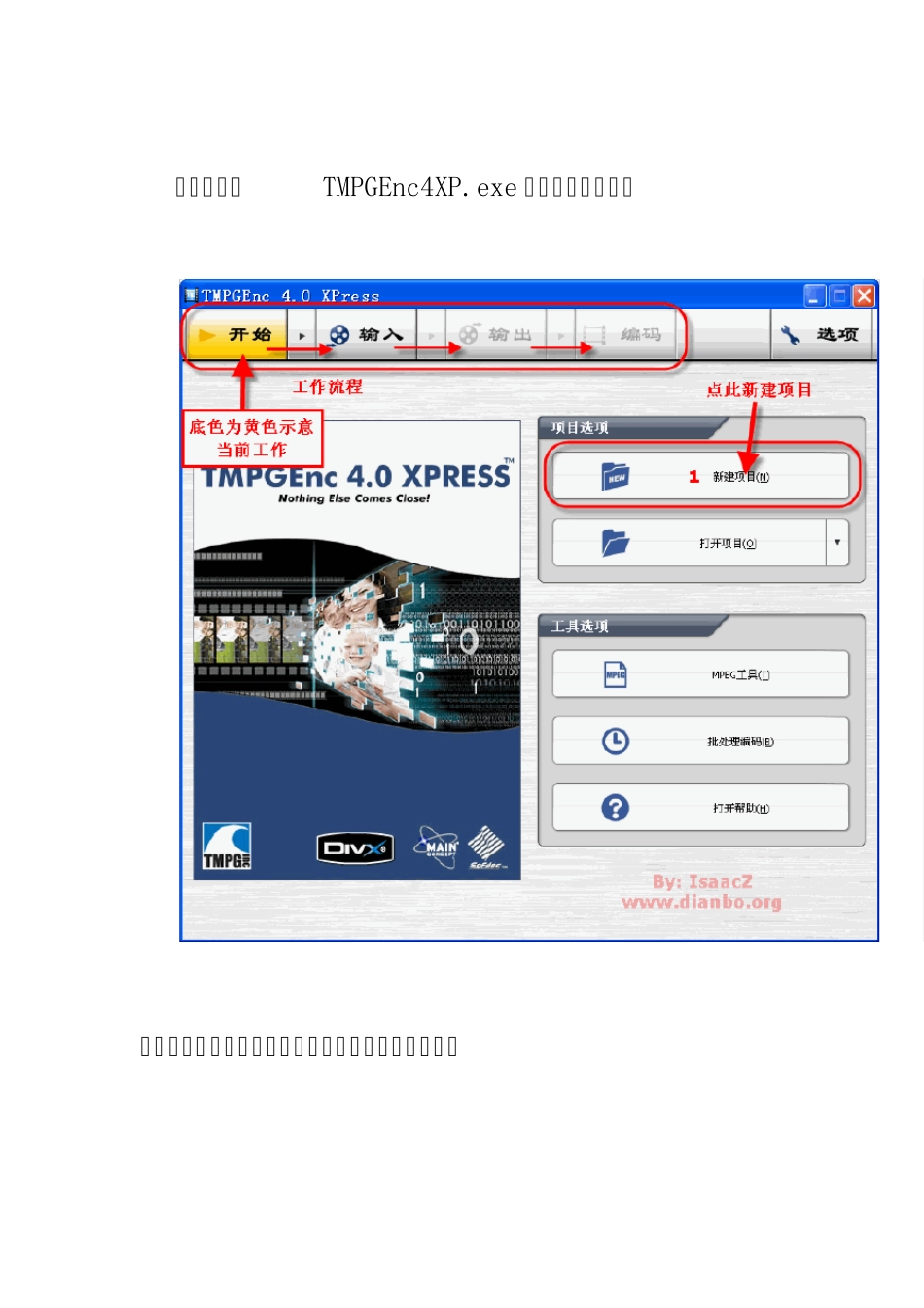小日本TMPGEnc4.0Xpress编码转换软件图文教程(VCD基础篇)_第2页