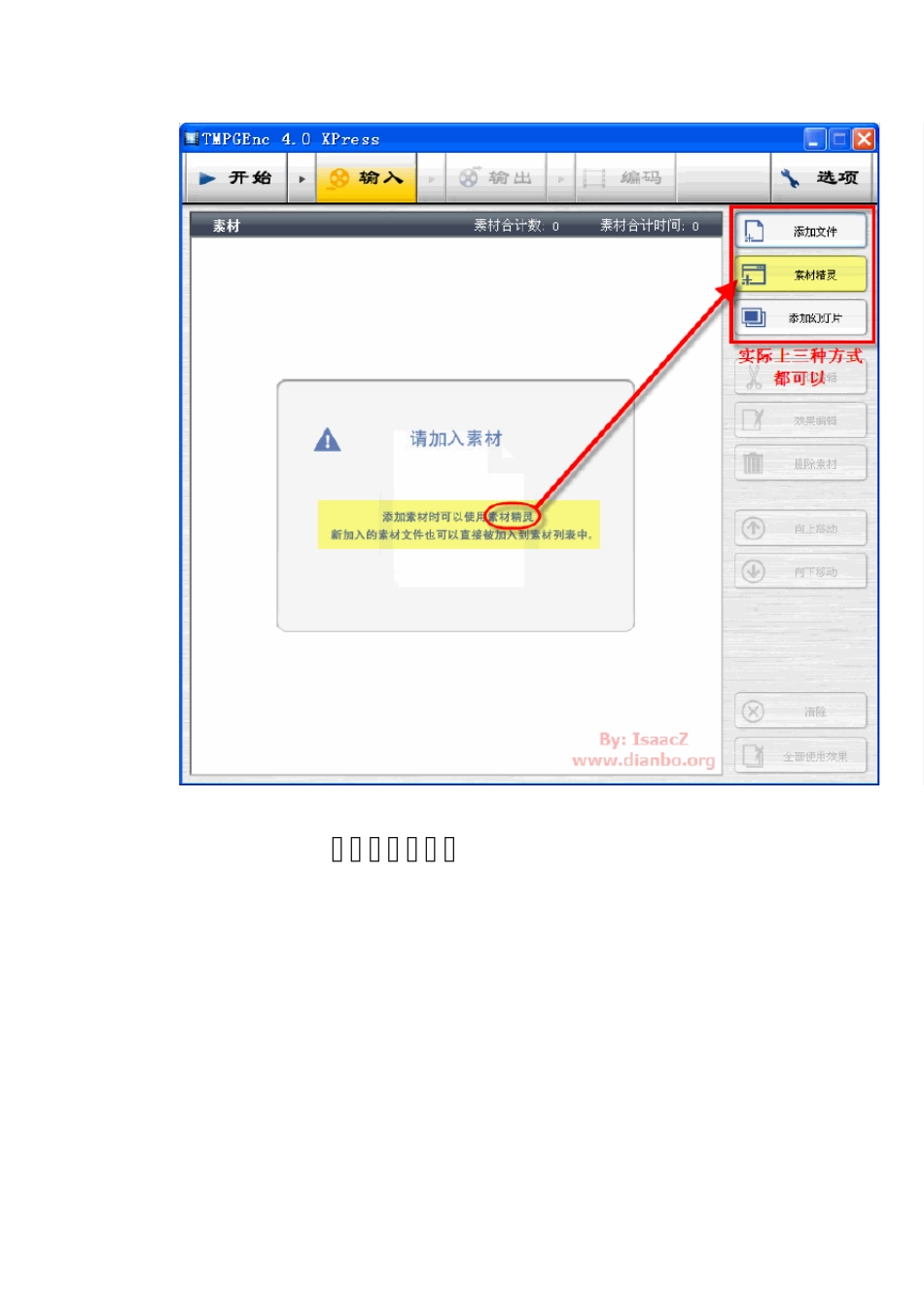 小日本TMPGEnc4.0Xpress编码转换软件图文教程(VCD基础篇)_第3页