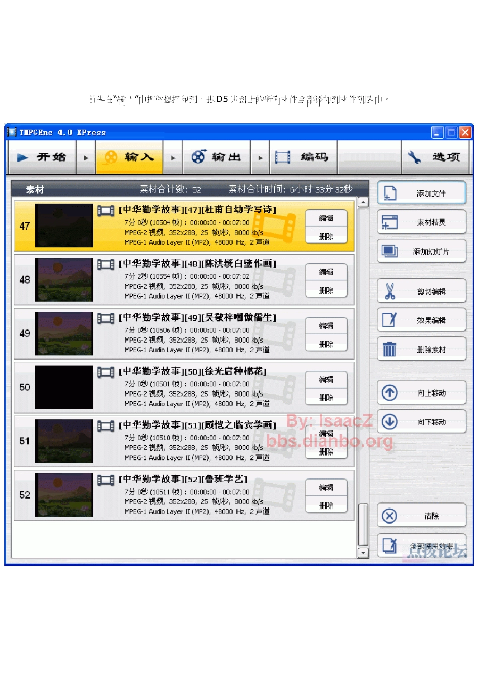 小日本TMPGEnc4.0Xpress转换视频为KVCDKDVD格式自定义模板图文教程_第3页