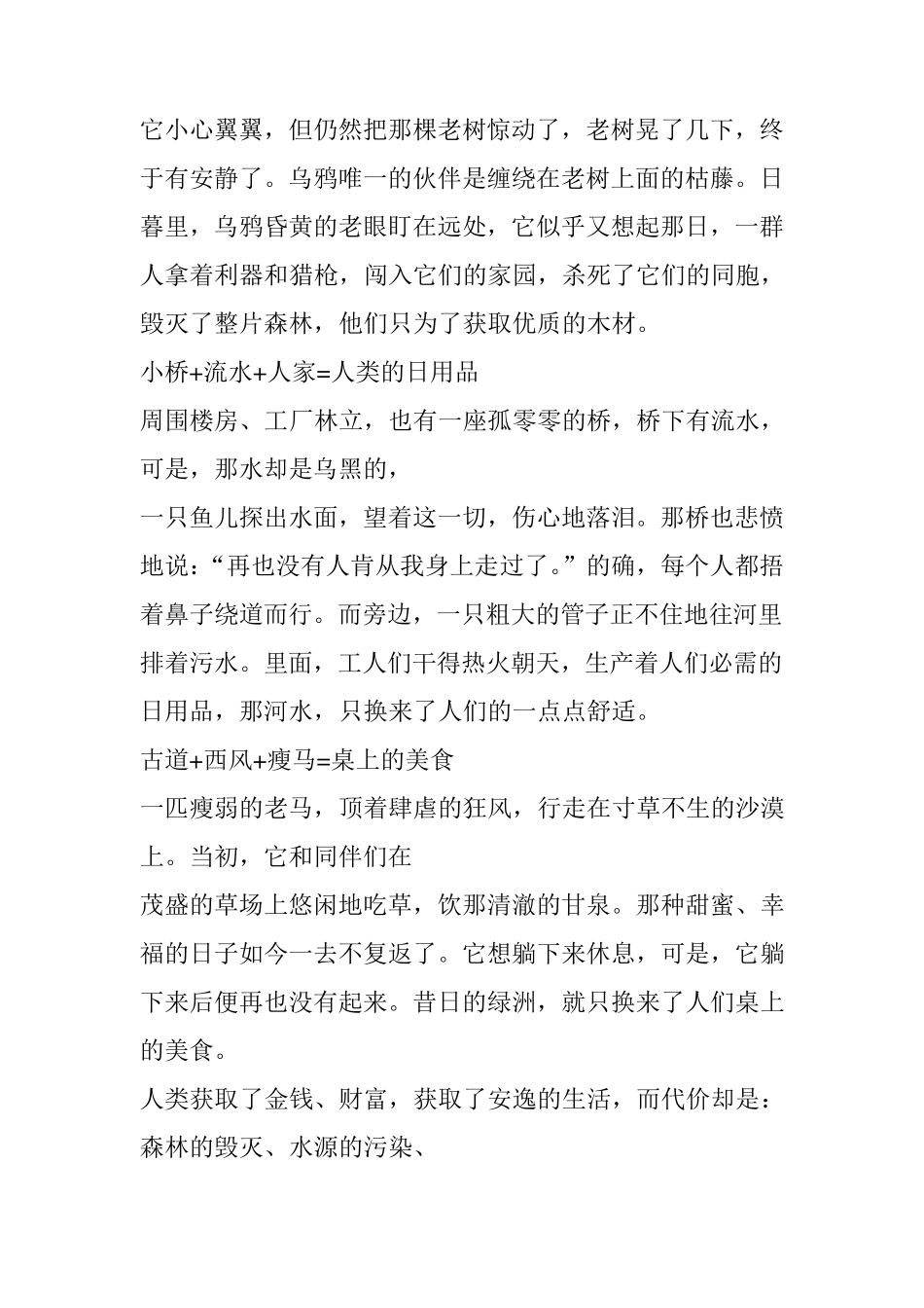 小标题中考满分作文(十篇)_第3页