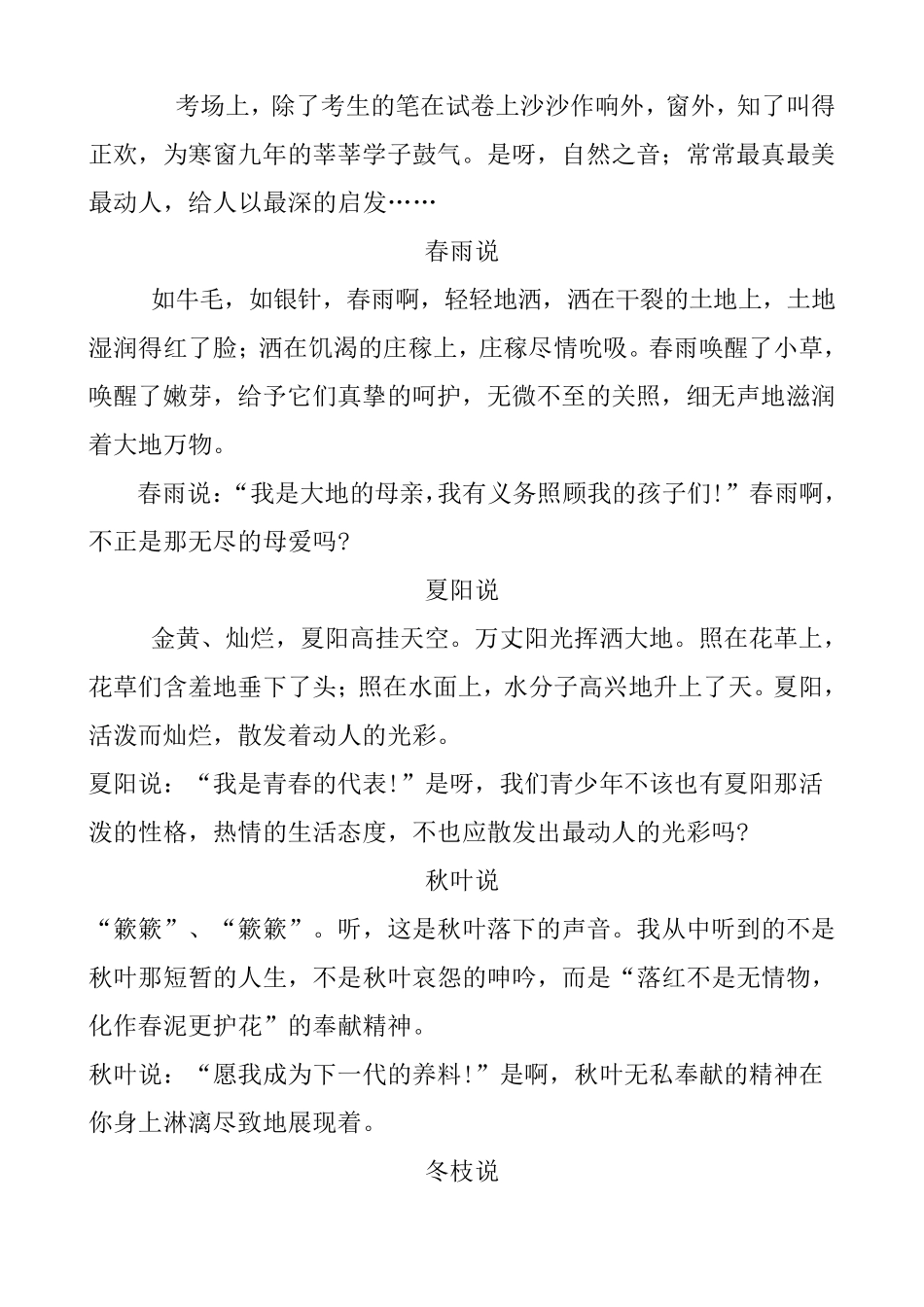 小标题式作文_第2页